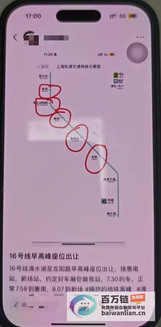 上海警方回应 虚假信息被处罚 5元出让高峰地铁座位 (上海警方回应女子被卷扶梯)