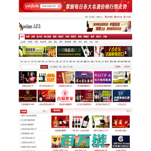 红酒网-wine.com.cn