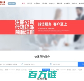 东莞公司注册 | 代理记账 | 商标注册 - 东莞帝一会计服务有限公司