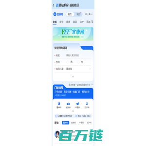 宜康网预约挂号平台 - 网上预约挂号专家门诊(手机预约)挂号网APP