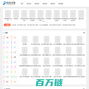 手游大全_手游下载平台_最新手游排行榜_手游游戏下载门户站-售票点手游